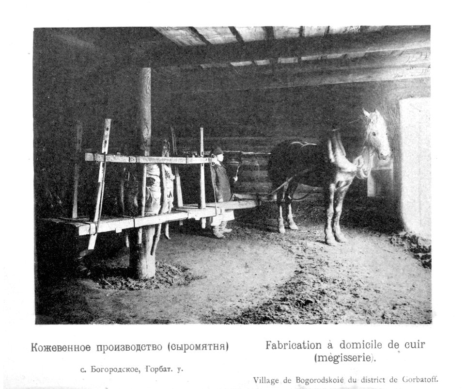 Kustari 023 Kozhevennoe proizsvodstvo (syromjatnja)