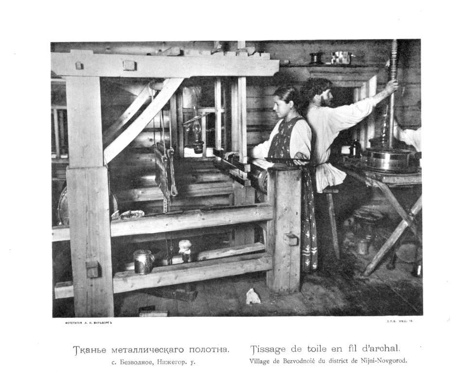 Kustari 051 Tkanje metallicheskogo polotna