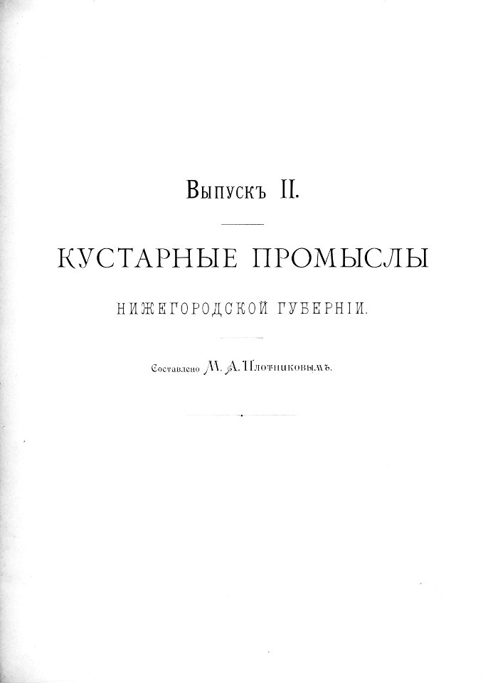 Kustari Titul