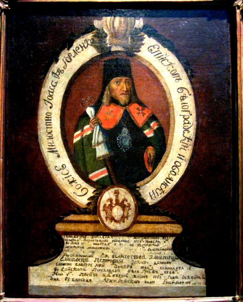 Joasaph of Belgorod (GIM)