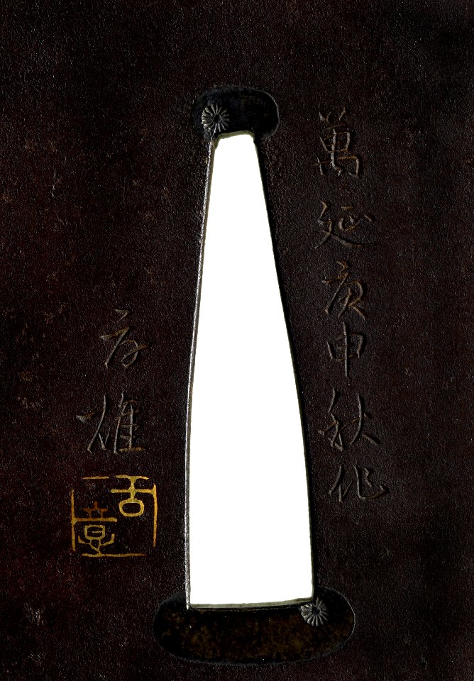 Kano Natsuo - Tsuba with a Carp Leaping Out of Water - Walters 51397 - Mark A