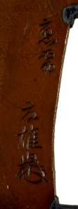 Kano Natsuo - Tsuba with a Hawk Stalking a Monkey - Walters 51100 - Mark A