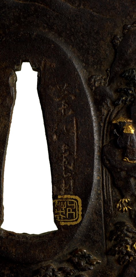 Kikugawa Hisahide - Tsuba with a Chinese Landscape - Walters 51380 - Mark A