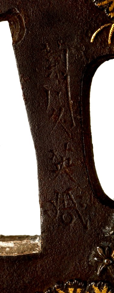 Kikugawa Hisahide - Tsuba with a Flowering Gourd Vine - Walters 51268 - Mark A