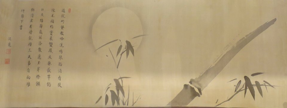 Bamboo Studies and Four Commentaries by Kitamuki Unchiku, 1694 handscroll