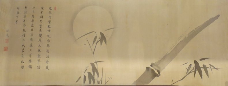 Bamboo Studies and Four Commentaries by Kitamuki Unchiku, 1694 handscroll