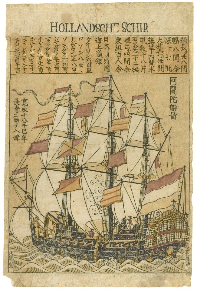 KITLV - 37A313 - Dutch Ship, from the 2nd half of the 18th century - Coloured woodcut - Circa 1775