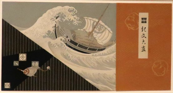 Kibun Daijin by Kojima Gyokuho, c. 1934, Honolulu Museum of Art 11037