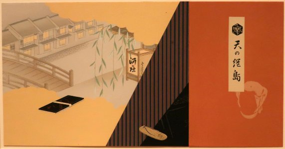 Ten no Amijima by Kojima Gyokuho, c. 1934, Honolulu Museum of Art 11042