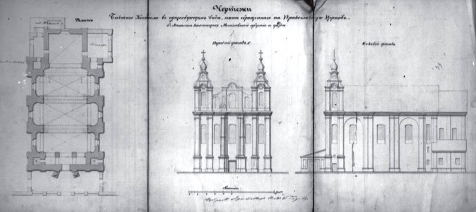 Kniažycy, Daminikanski. Княжыцы, Дамініканскі (1869)