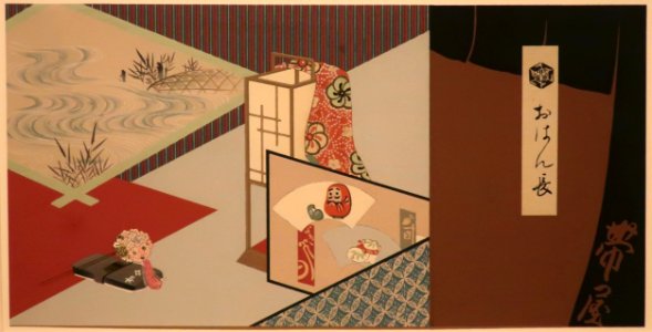 Ohancho by Kojima Gyokuho, c. 1934, Honolulu Museum of Art 11036