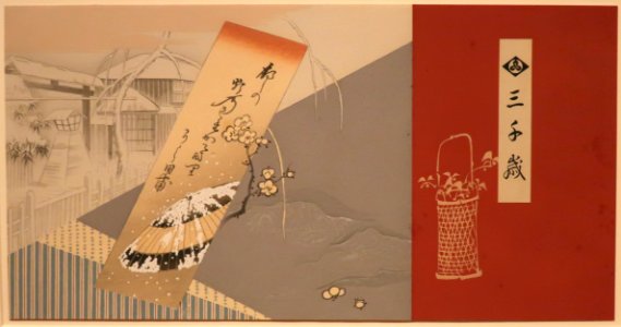 Michitose by Kojima Gyokuho, c. 1934, Honolulu Museum of Art 11043