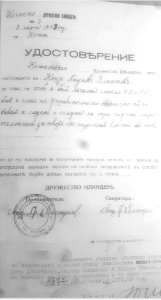 Kotse Paunov Kochani IMARO document
