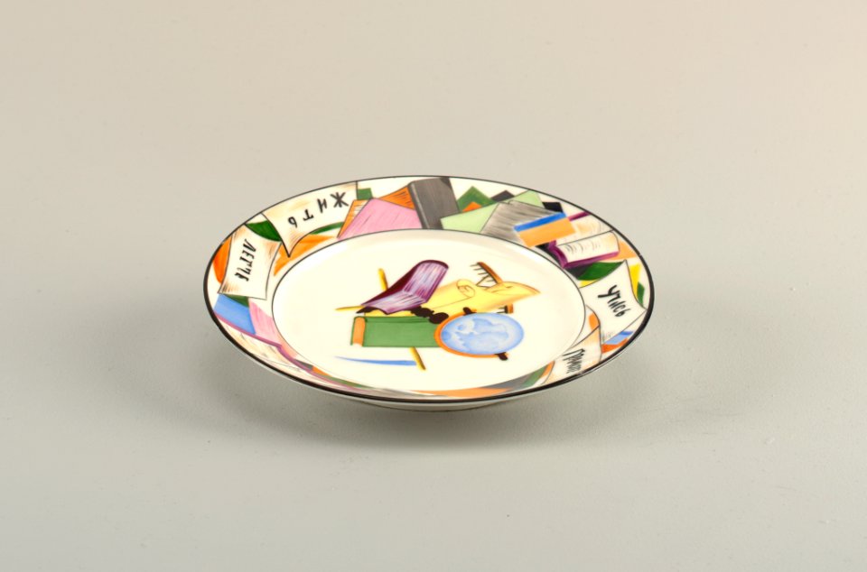 Learn to Read and Life Will Be Better Plate, 1921 (CH 18632973)