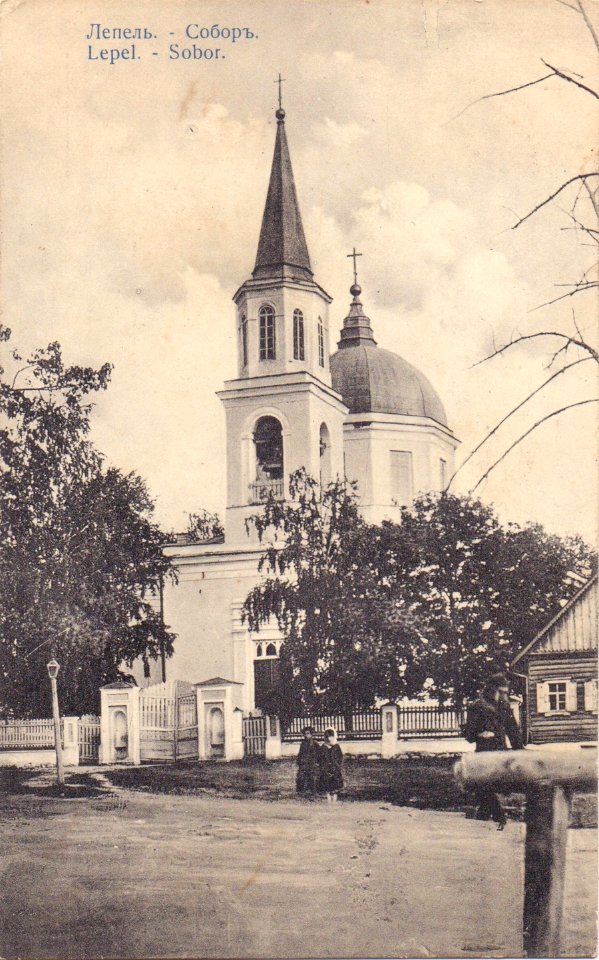 Lepiel, Rynak, Sabornaja. Лепель, Рынак, Саборная (1901-17) (2)