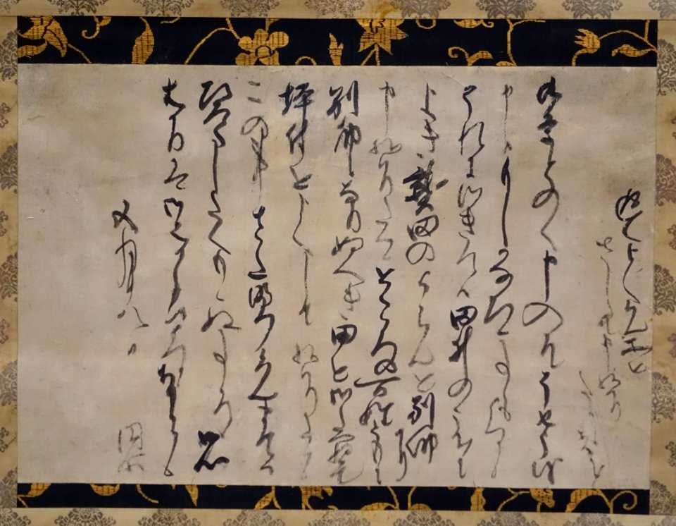 Letter by En'ni (1202-1280), Kamakura period, 1200s AD, ink on paper - Tokyo National Museum - Tokyo, Japan - DSC09432