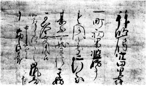 Letter from Madenokoji Nobufusa
