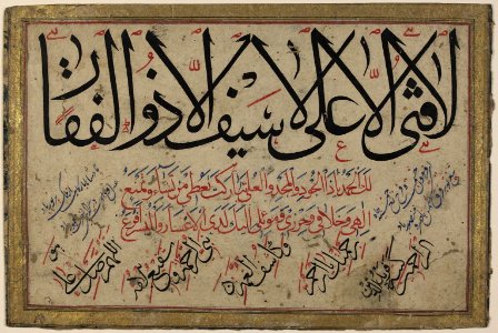 Levha (panel) in honor of Imam 'Ali photo