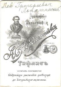 Lev Lopatinskiy (paspartu)