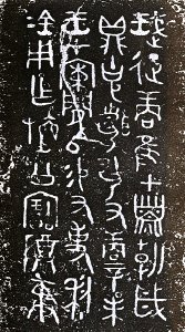 Li gui inscription