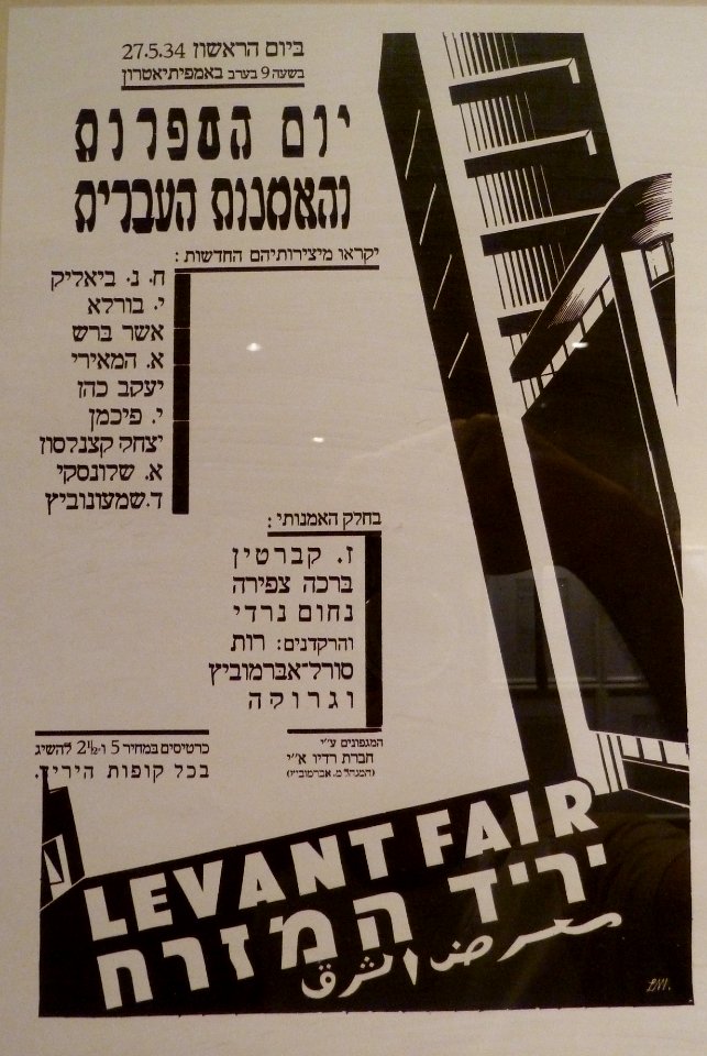 Levant Fair P1170861