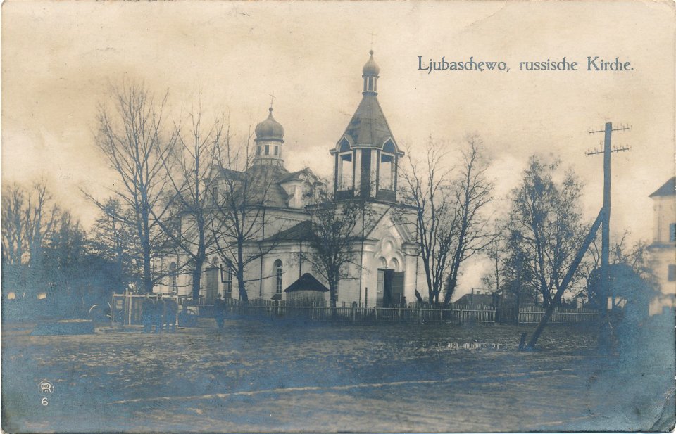 Lubiašoŭ, Rynak, Spaskaja. Любяшоў, Рынак, Спаская (1915-16)