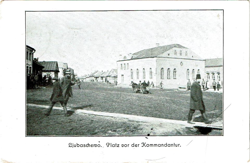 Lubiašoŭskaja synagoga. Любяшоўская сынагога (1915-16)