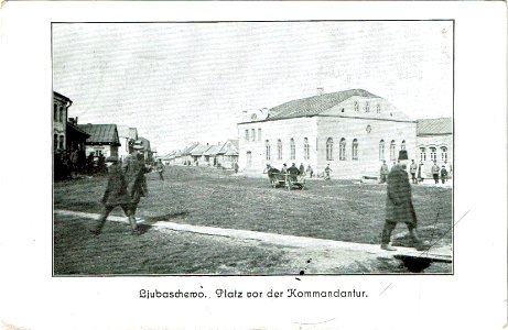 Lubiašoŭskaja synagoga. Любяшоўская сынагога (1915-16)