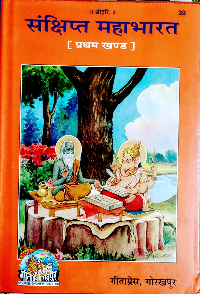 Mahabharata by VedVyas
