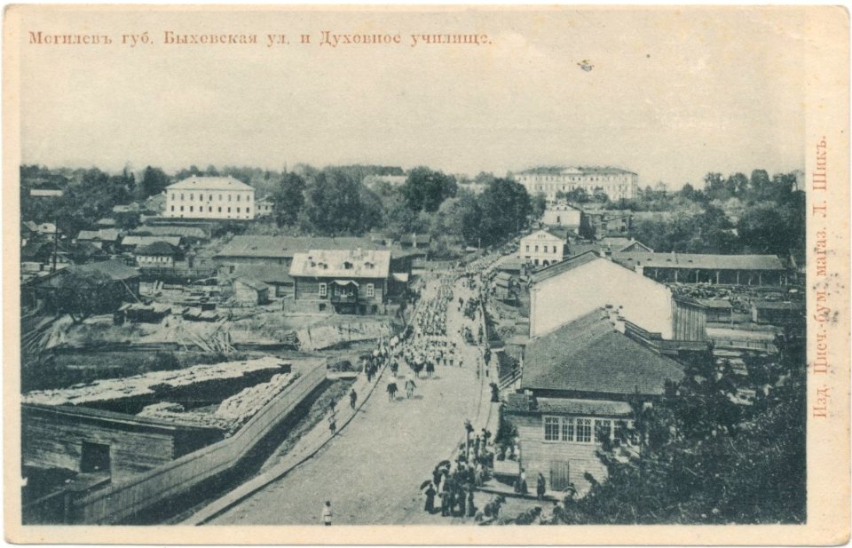 Mahiloŭ, Bychaŭskaja. Магілёў, Быхаўская (1901-17)