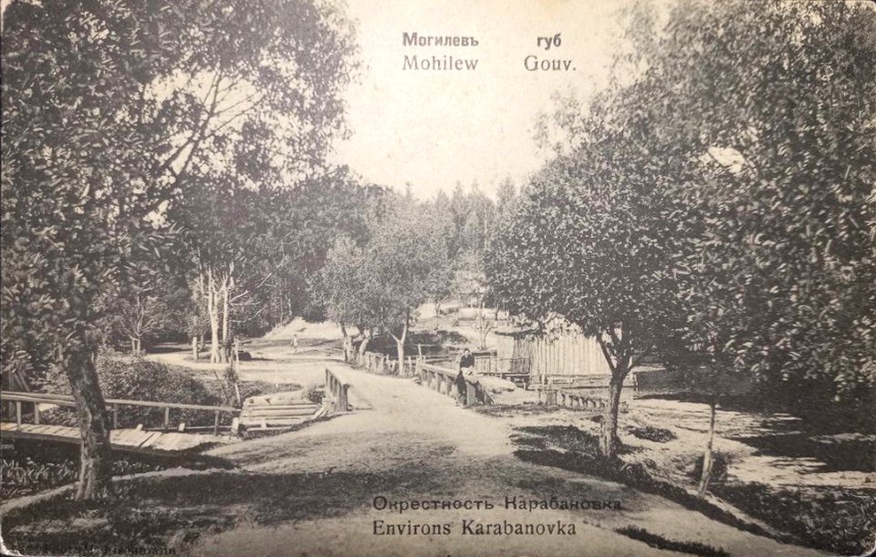 Mahiloŭ, Karabanaŭka. Магілёў, Карабанаўка (1914) (5)