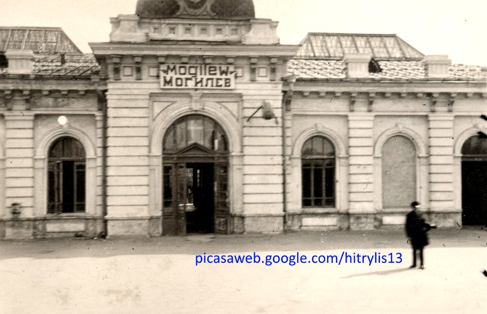Mahiloŭ, Pryvakzalnaja. Магілёў, Прывакзальная (1942) (2)