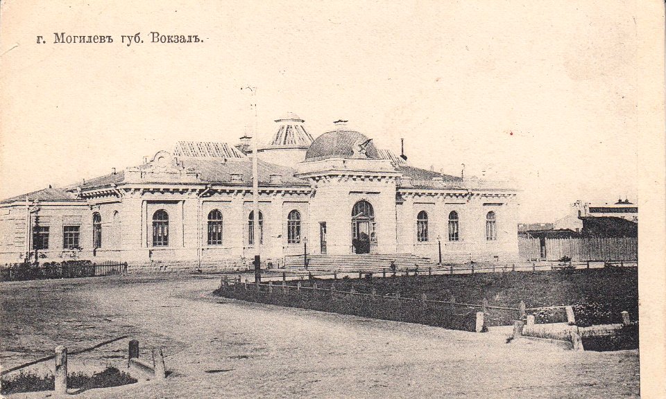 Mahiloŭ, Pryvakzalnaja. Магілёў, Прывакзальная (A. Jermakoŭ, 1912) (2)