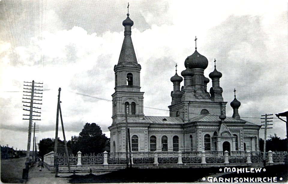 Mahiloŭ, Mienski Rynak, Sabornaja. Магілёў, Менскі Рынак, Саборная (1918)