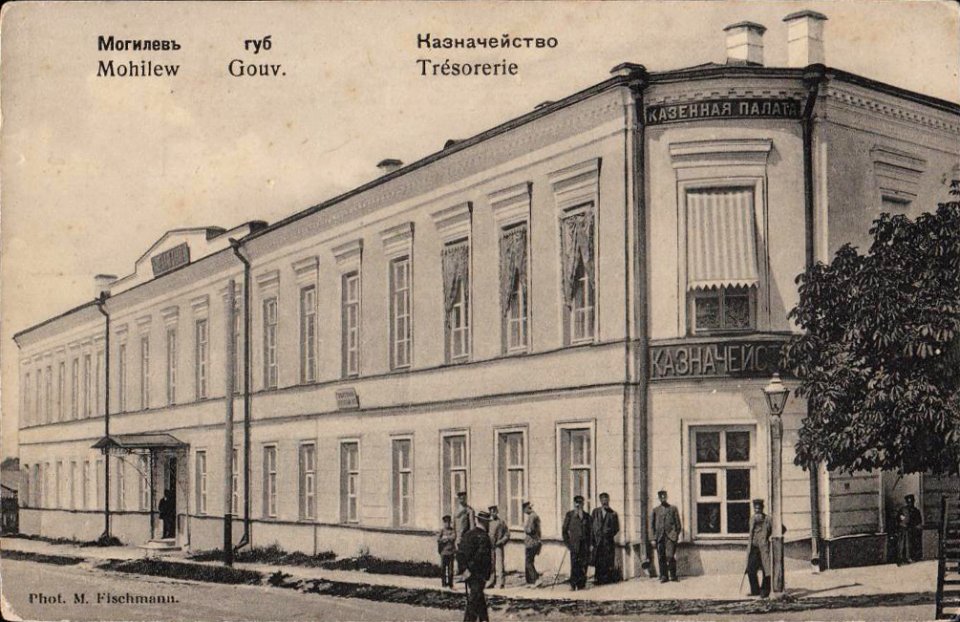 Mahiloŭ, Rynak, Skarbnica. Магілёў, Рынак, Скарбніца (M. Fischmann, 1901-17)