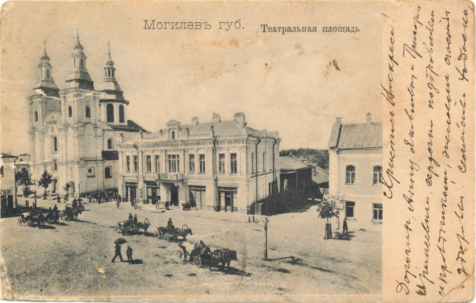 Mahiloŭ, Teatralny-Škłoŭskaja. Магілёў, Тэатральны-Шклоўская (1904)