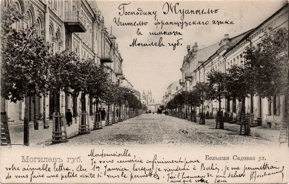 Mahiloŭ, Vietranaja. Магілёў, Ветраная (1901) (3)