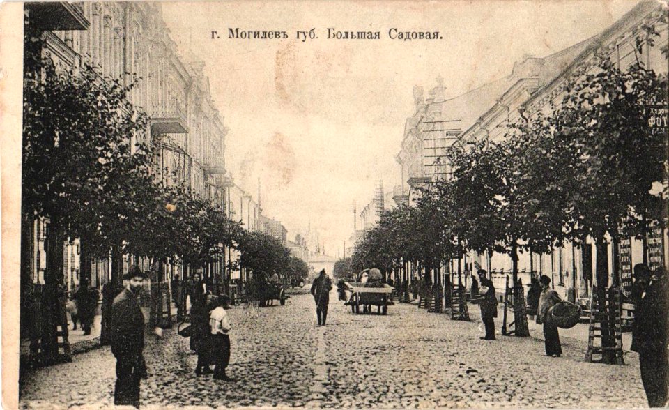 Mahiloŭ, Vietranaja. Магілёў, Ветраная (A. Jermakoŭ, 1911) (5)