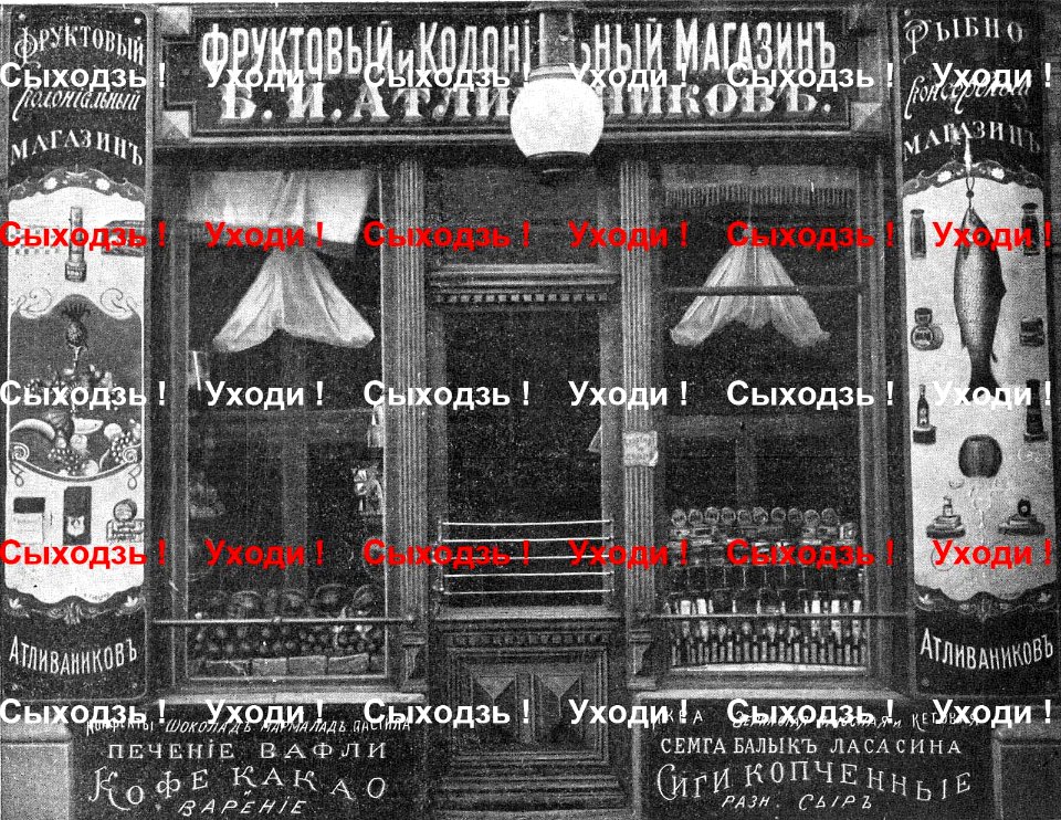 Mahiloŭ, Vietranaja, Babovik. Магілёў, Ветраная, Бабовік (1912)