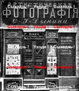 Mahiloŭ, Vietranaja, Miejerovič. Магілёў, Ветраная, Мееровіч (1912)