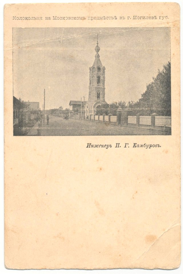 Mahiloŭ, Łupałava, Pietrapaŭłaŭskaja. Магілёў, Лупалава, Петрапаўлаўская (1901-17) (2)