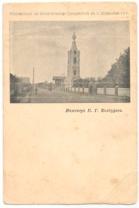 Mahiloŭ, Łupałava, Pietrapaŭłaŭskaja. Магілёў, Лупалава, Петрапаўлаўская (1901-17) (2)