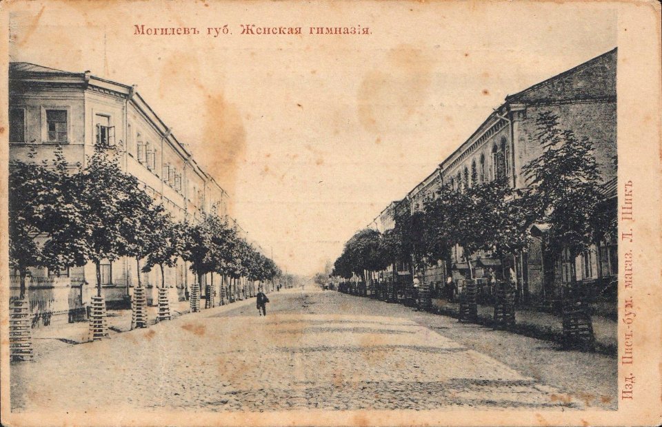 Mahiloŭ, Škłoŭskaja-Bułyčaŭ. Магілёў, Шклоўская-Булычаў (1901-17) (2)