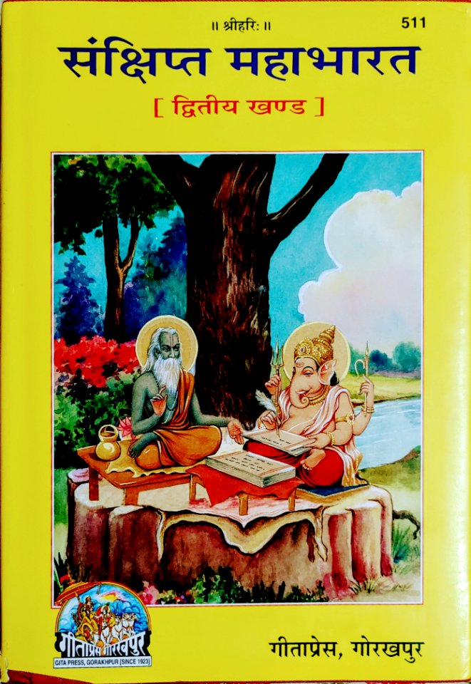 Mahabharata by VedVyas2
