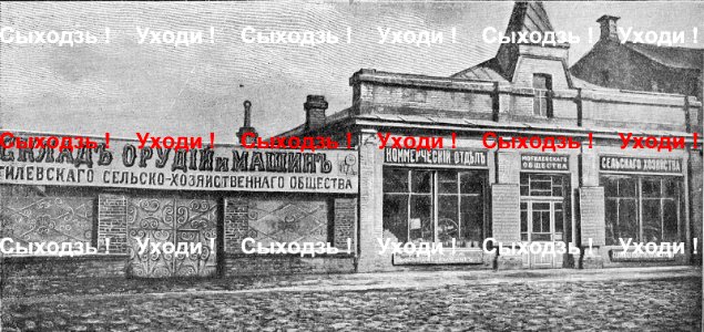 Mahiloŭ, Škłoŭski Rynak. Магілёў, Шклоўскі Рынак (1912)