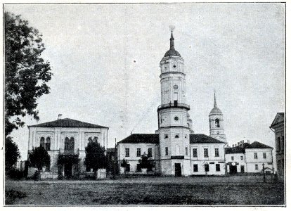 Mahiloŭskaja ratuša. Магілёўская ратуша (M. Astankovič, 1901)