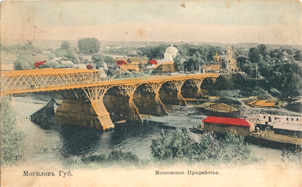 Mahiloŭ, Dniaproŭski most-Traječča. Магілёў, Дняпроўскі мост-Траечча (1907) (4)