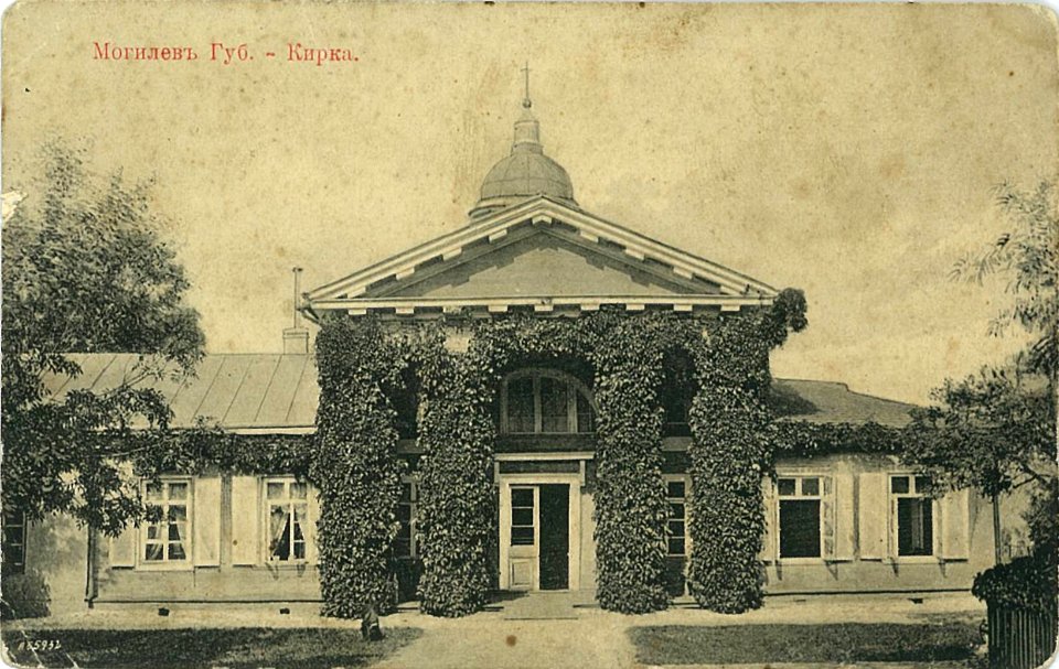 Mahiloŭ, Luteranski. Магілёў, Лютэранскі (1914) (3)