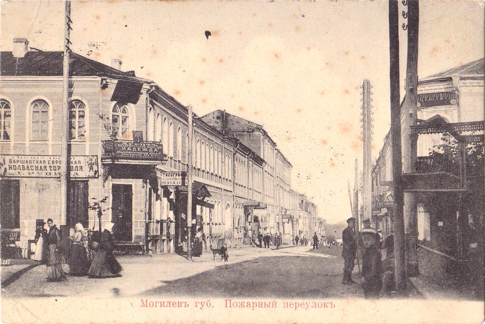 Mahiloŭ, Pažarny-Vietranaja. Магілёў, Пажарны-Ветраная (1907)