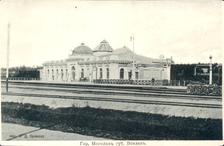 Mahiloŭ, Pryvakzalnaja. Магілёў, Прывакзальная (A. Jermakoŭ, 1915)